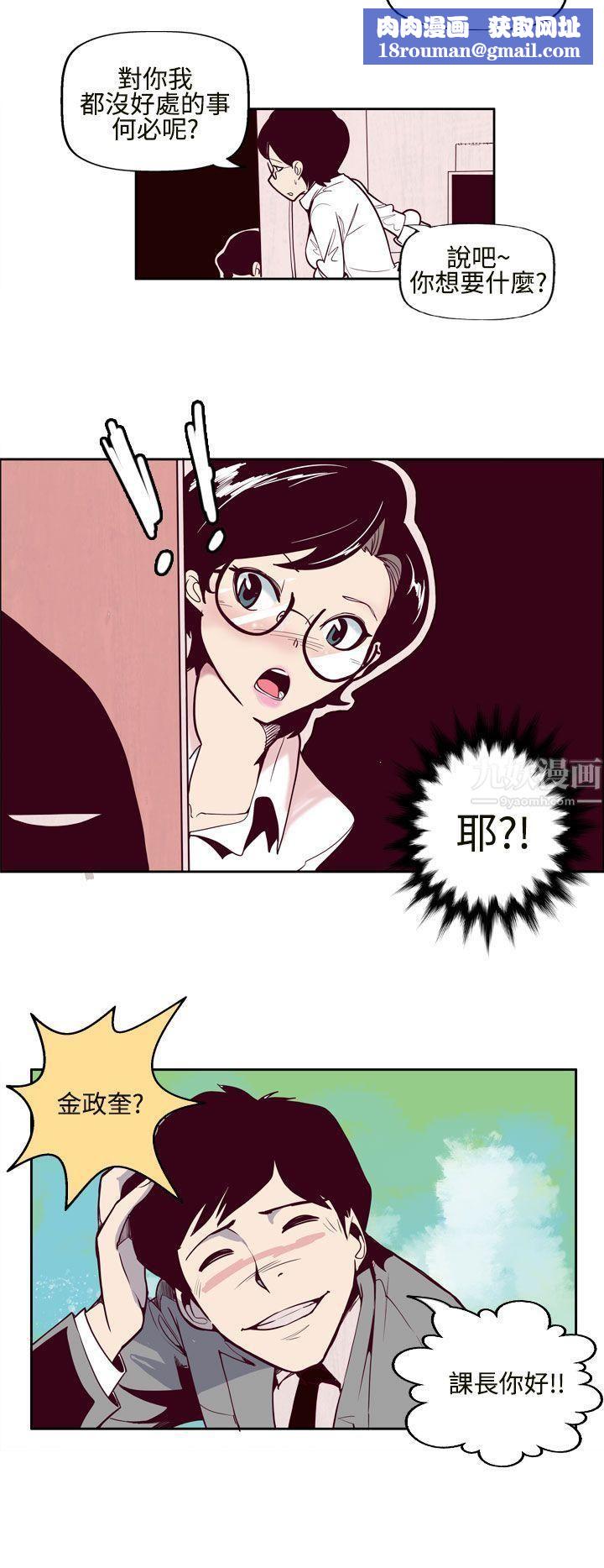 混混痞痞派遣员第1话