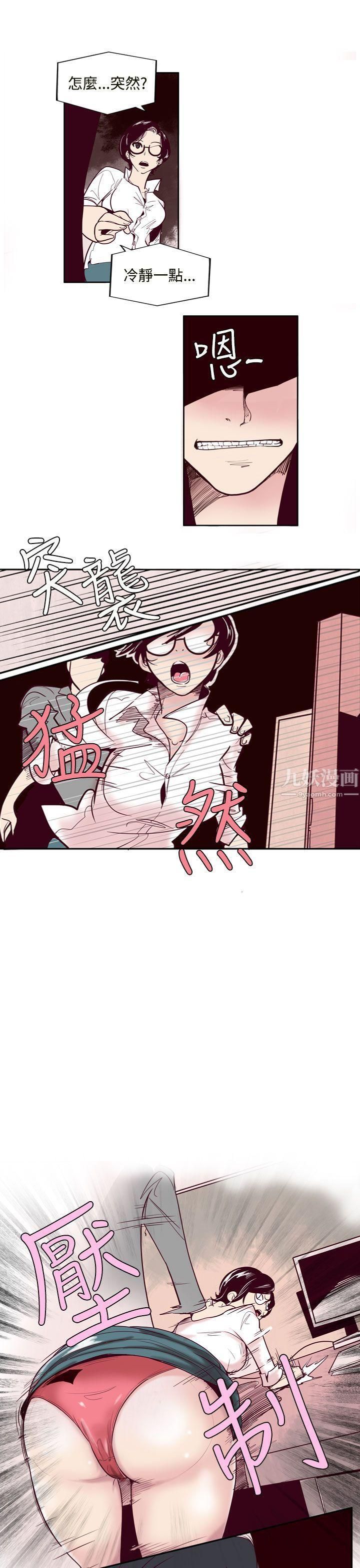 混混痞痞派遣員第1話