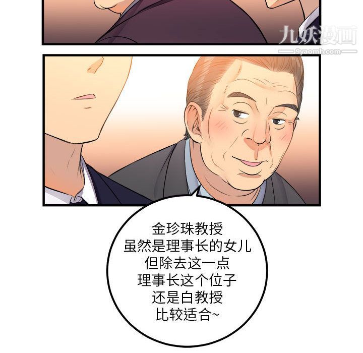 由莉的秘密第6话