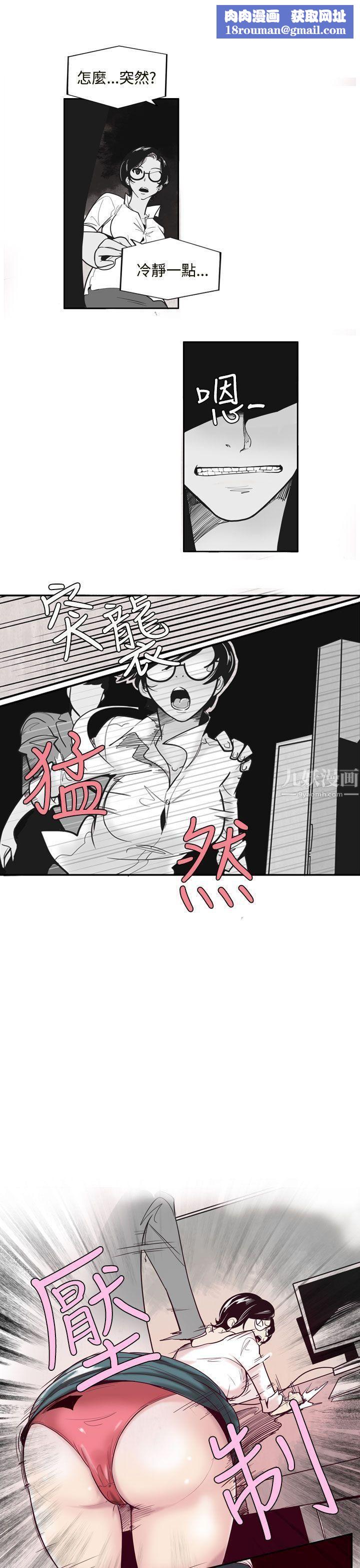 混混痞痞派遣員第2話