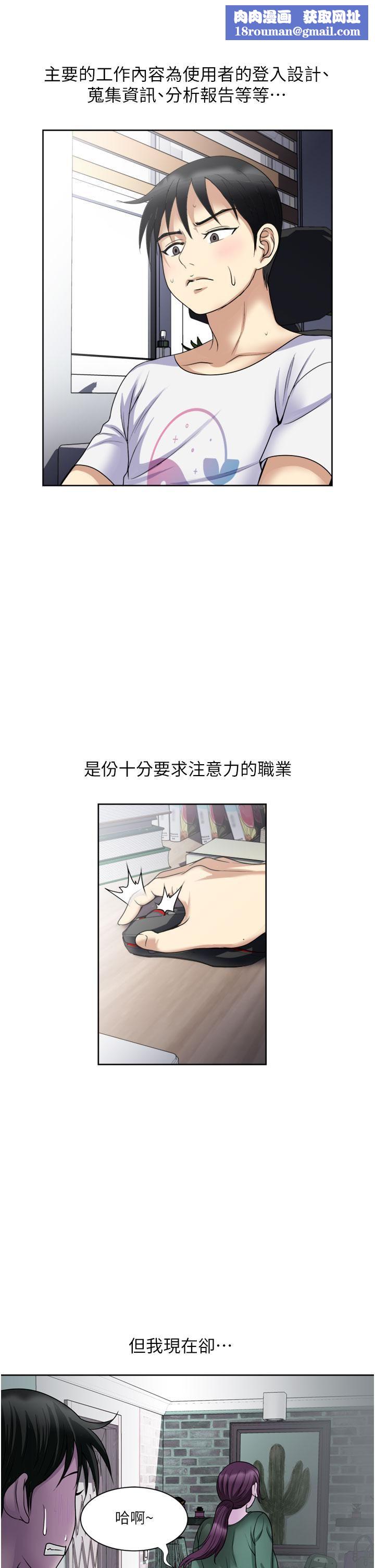 一次就好第24话-趁上班前打一炮