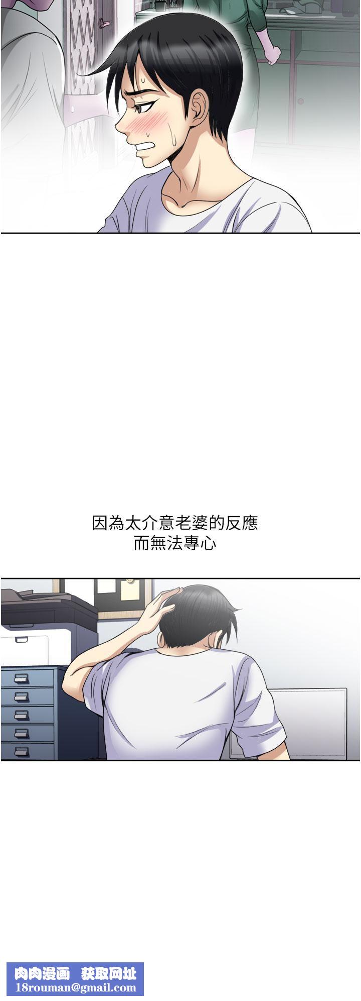 一次就好第24话-趁上班前打一炮