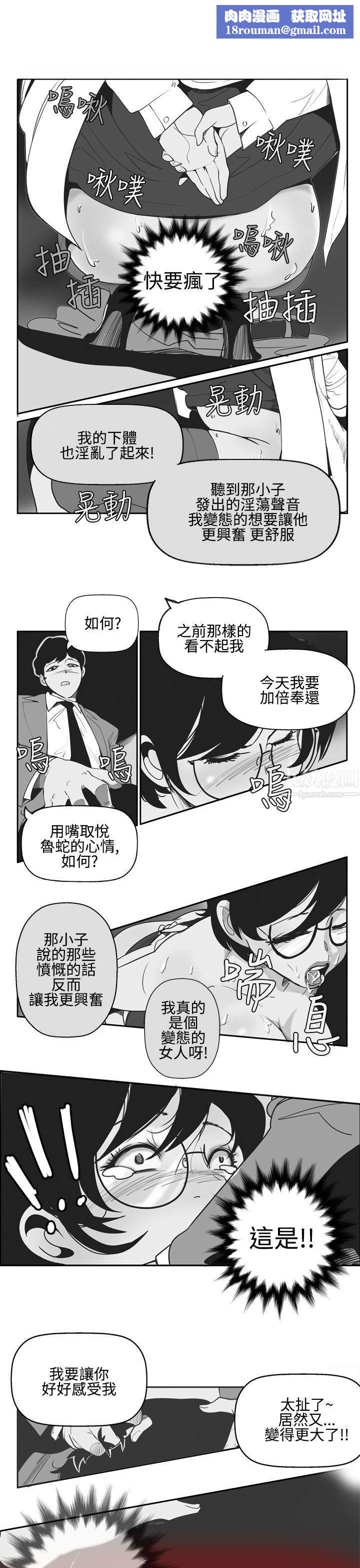 混混痞痞派遣员第3话