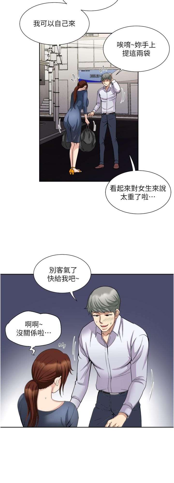 一次就好第24话-趁上班前打一炮