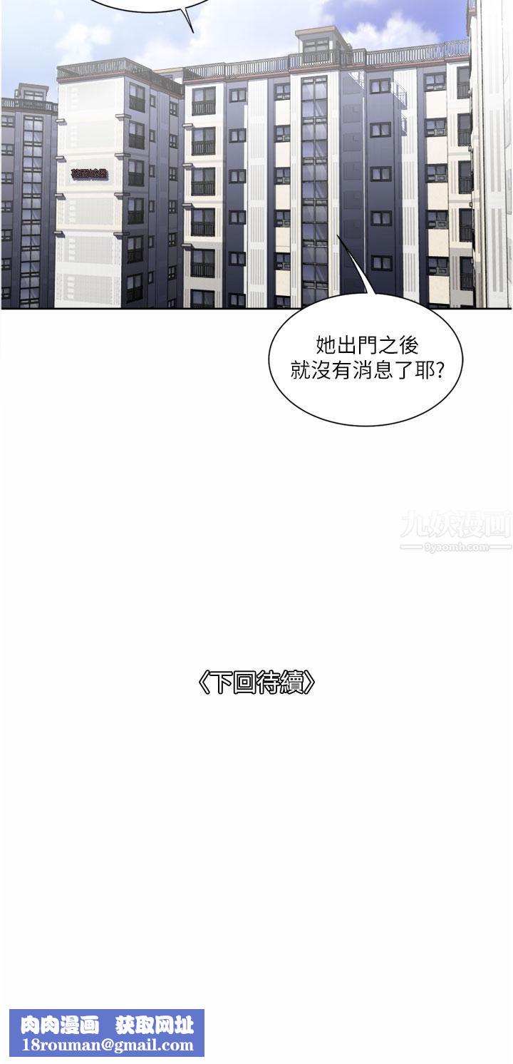 一次就好第24話-趁上班前打一炮