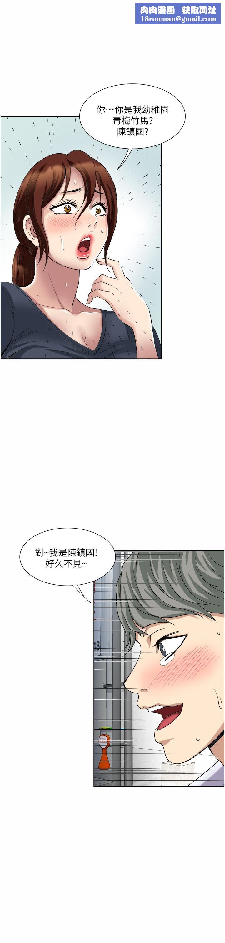 一次就好第25话-老公，人傢想要