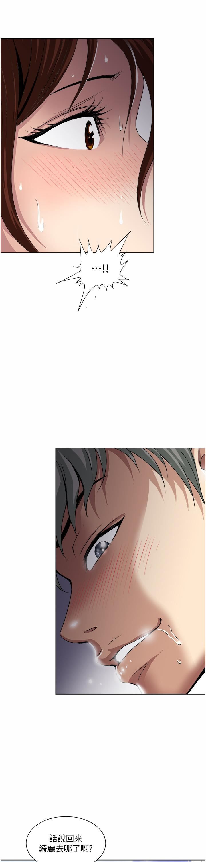 一次就好第25话-老公，人傢想要