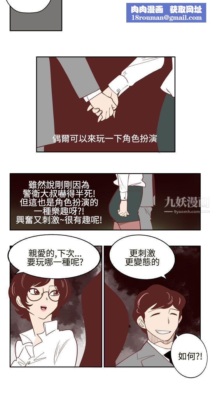 混混痞痞派遣员第4话