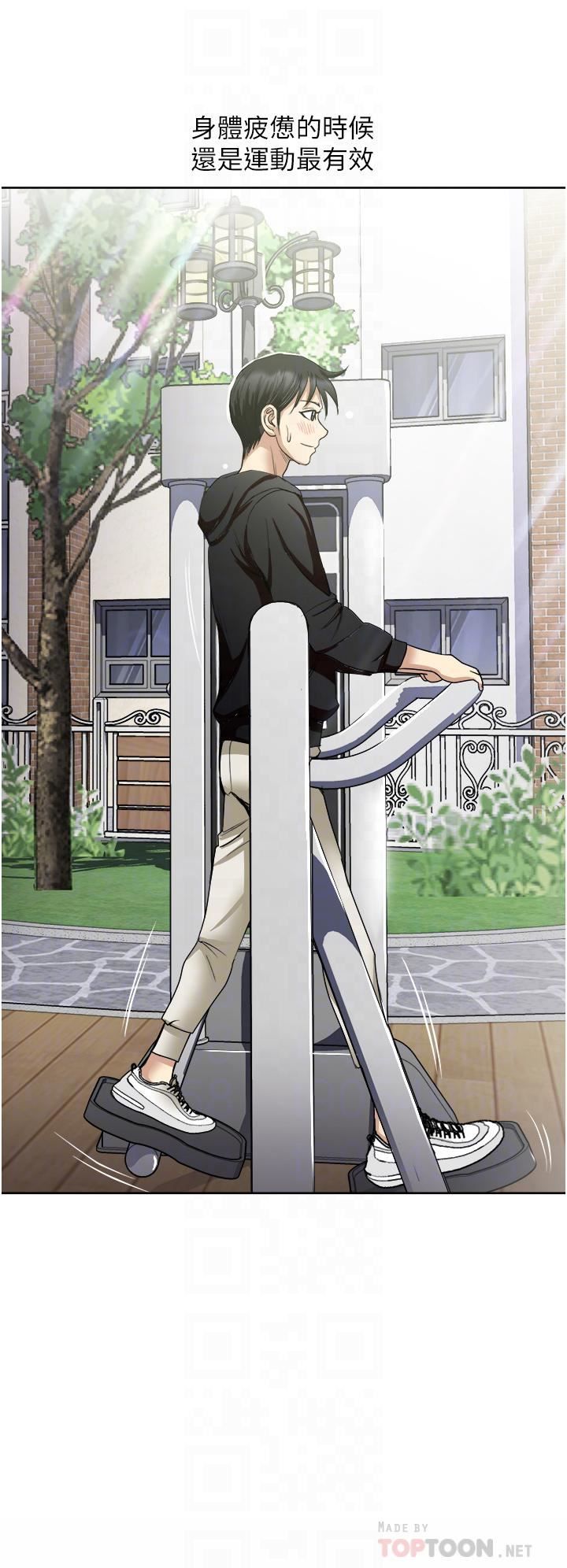 一次就好第25话-老公，人傢想要