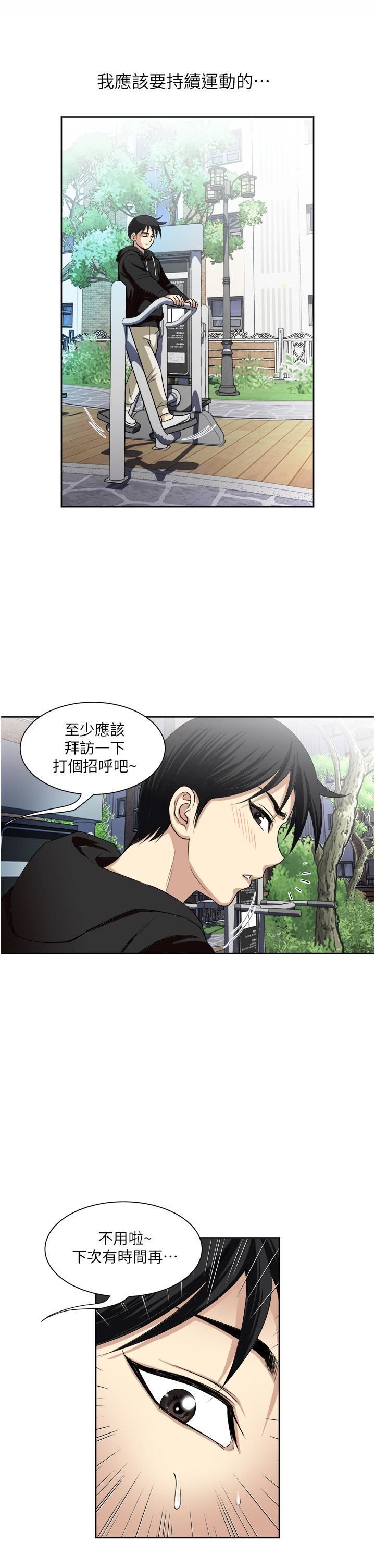 一次就好第25话-老公，人傢想要