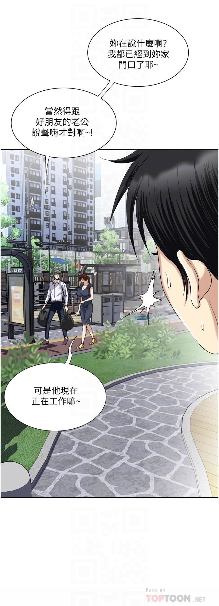 一次就好第25话-老公,人傢想要