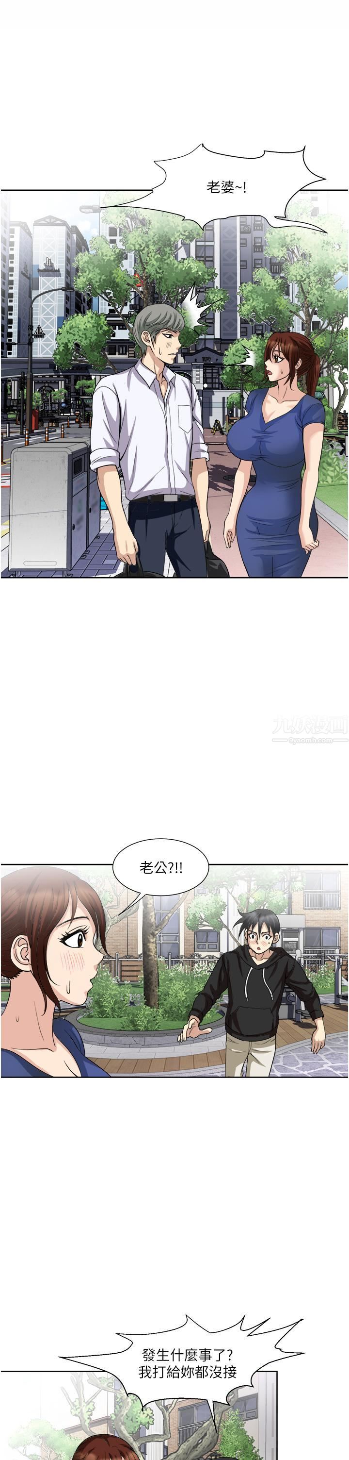 一次就好第25话-老公，人傢想要