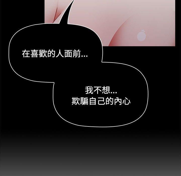 小孩子才做选择第59话