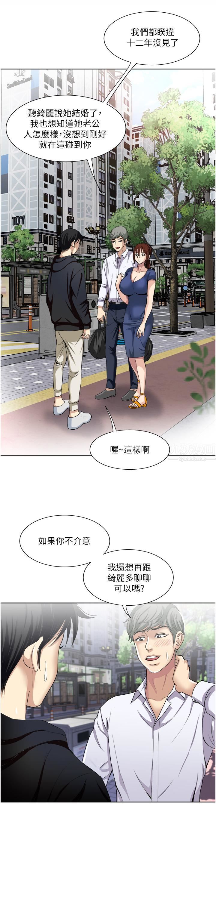 一次就好第25话-老公，人傢想要