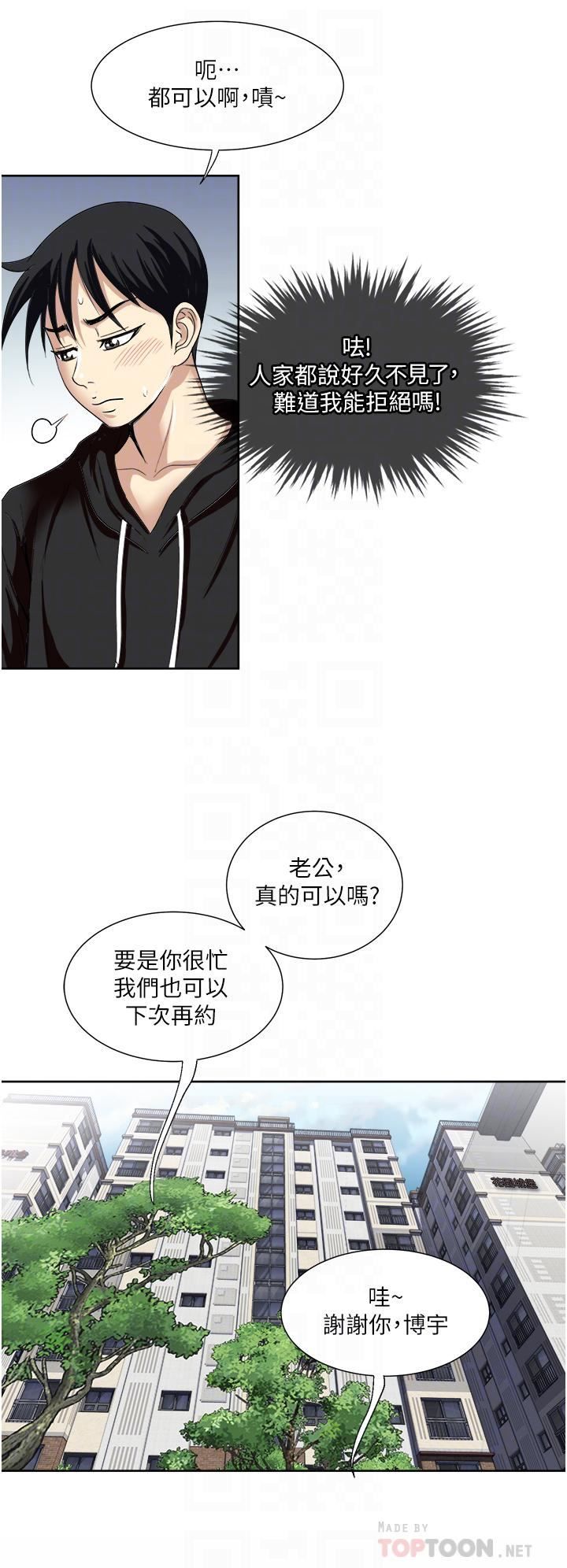 一次就好第25话-老公,人傢想要