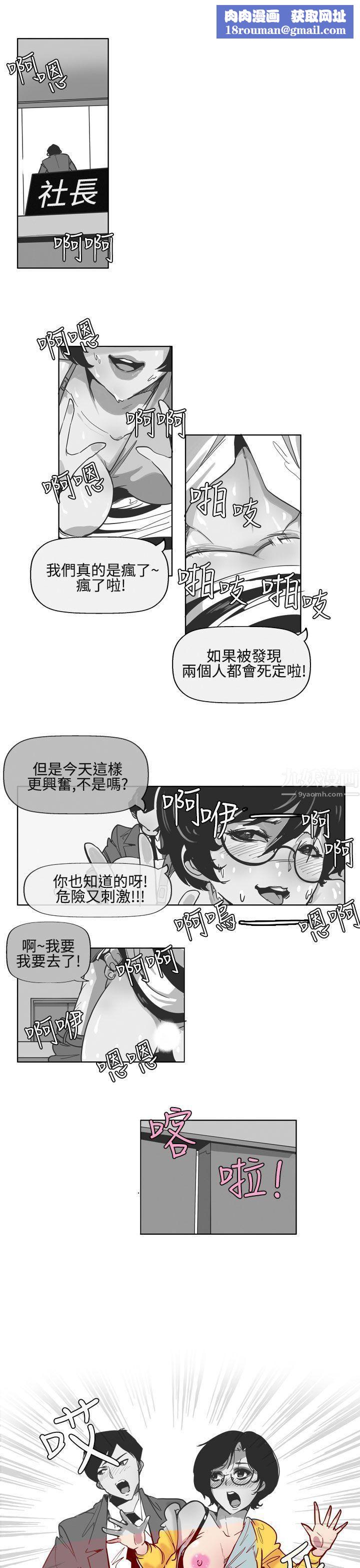 混混痞痞派遣員第5話