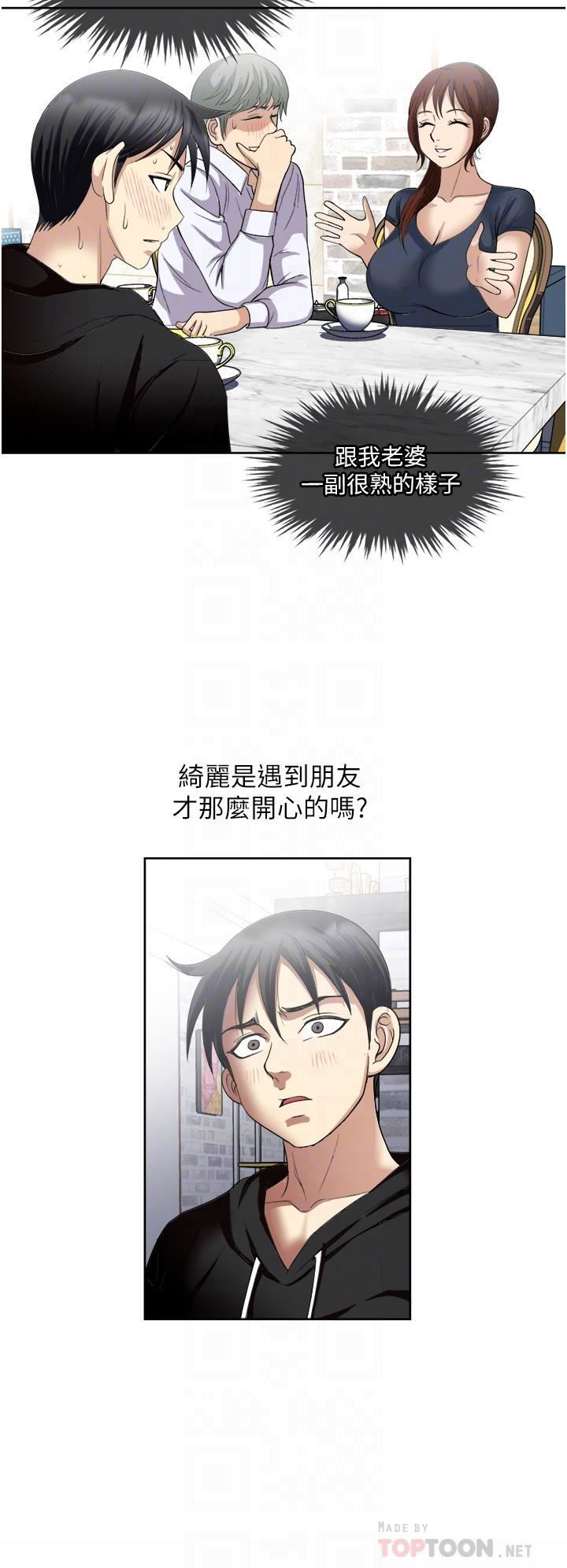 一次就好第25话-老公，人傢想要