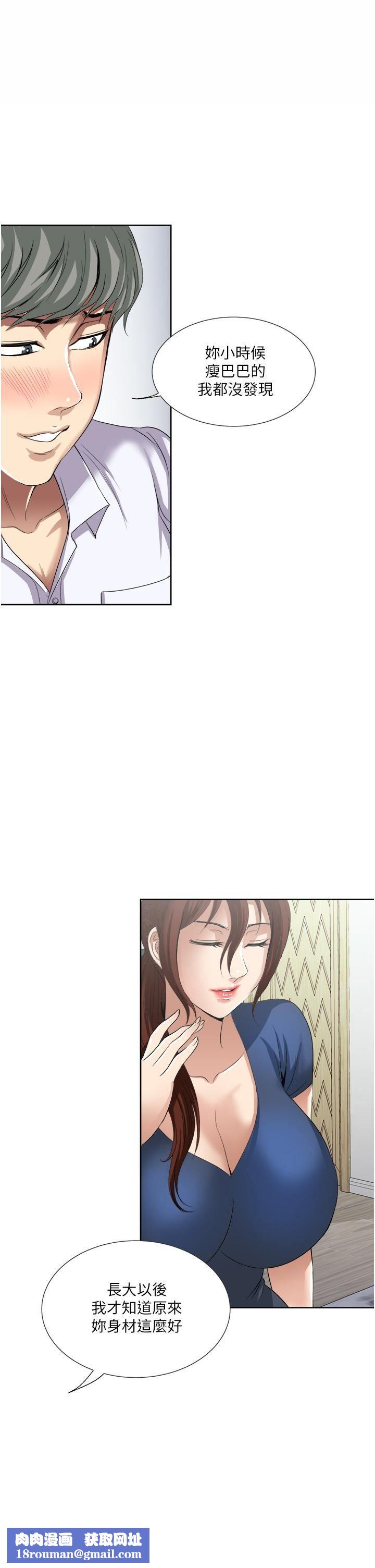 一次就好第25话-老公，人傢想要