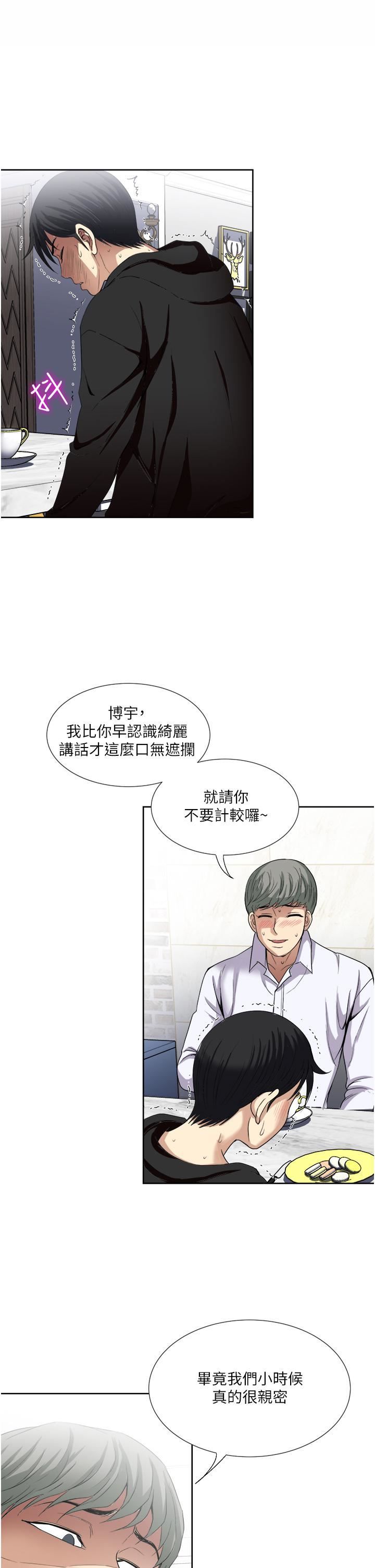 一次就好第25话-老公,人傢想要