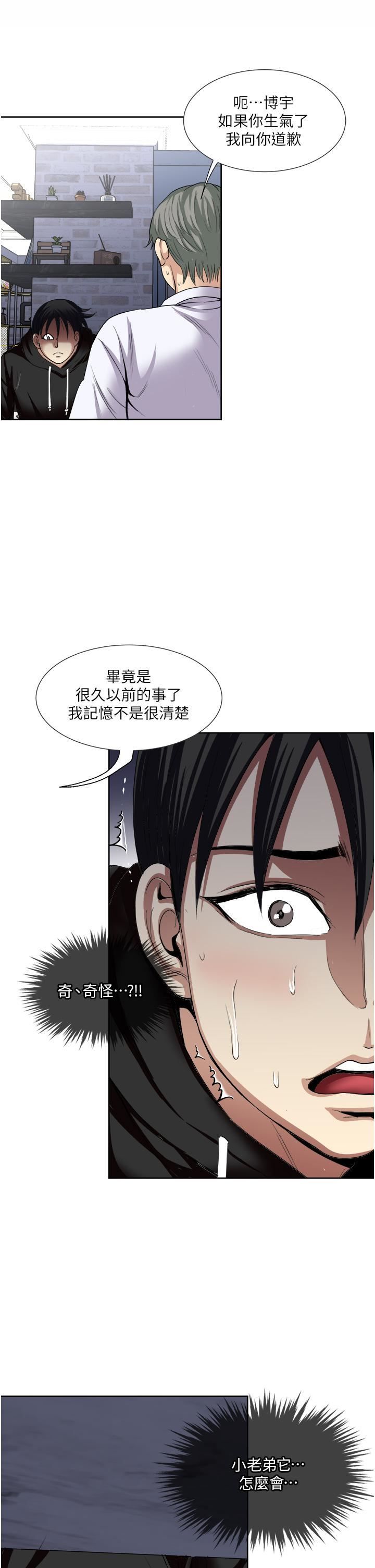 一次就好第25话-老公，人傢想要