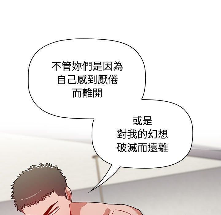 小孩子才做选择第59话