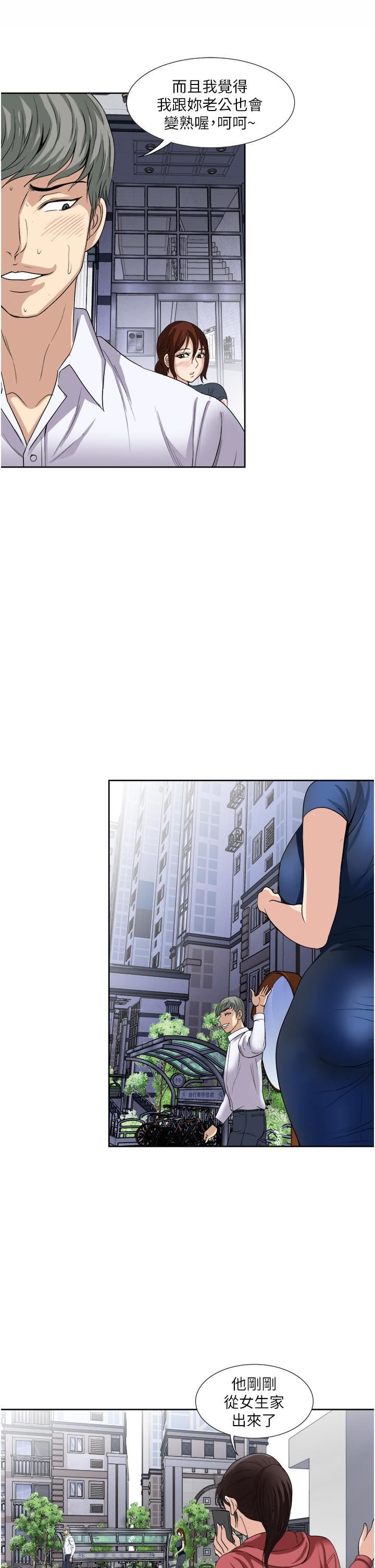 一次就好第25话-老公,人傢想要