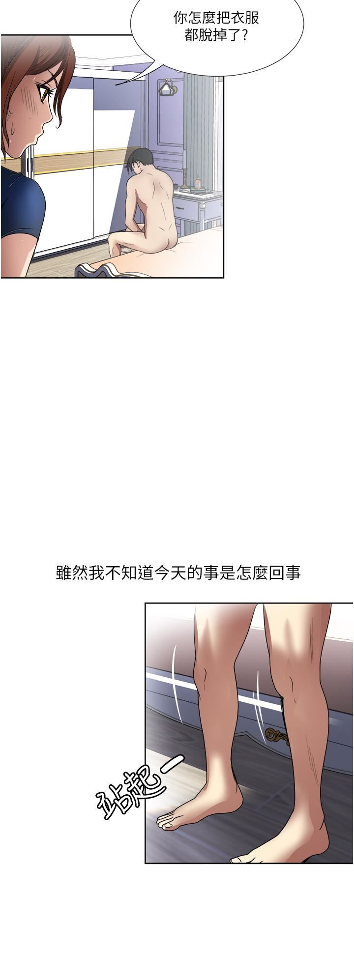 一次就好第26话-还想再做吗?