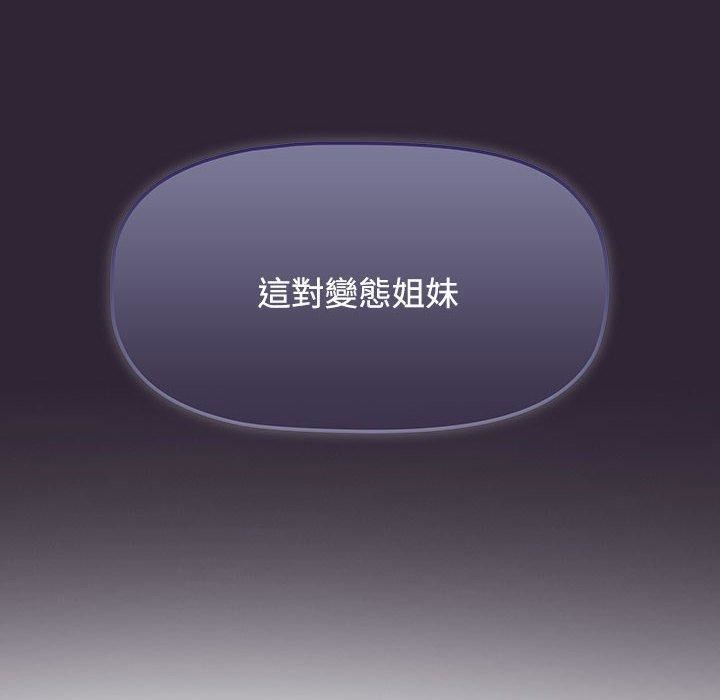 小孩子才做选择第59话