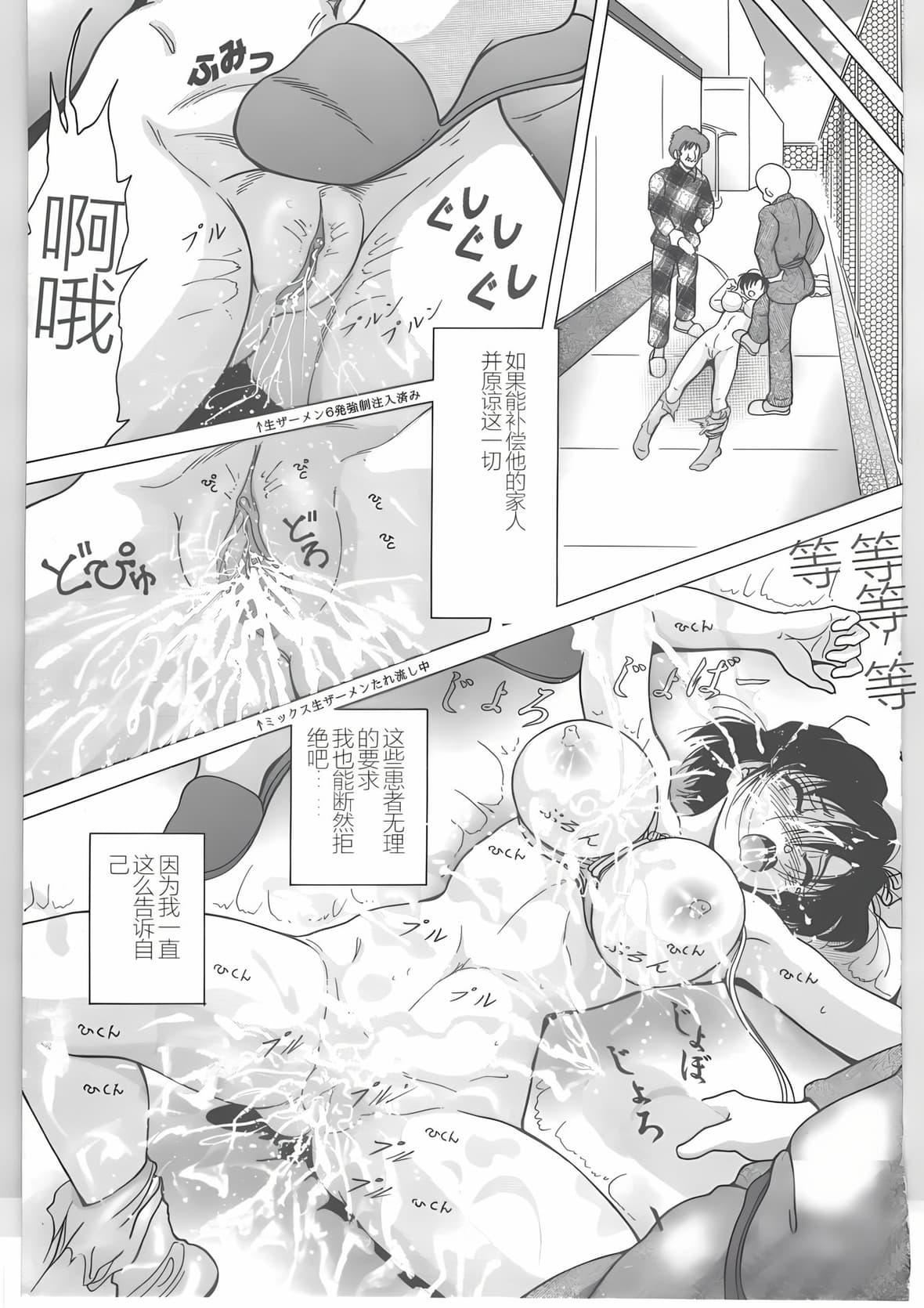 [スノーベリ]新人看护妇耻辱の肉体検诊[中国翻訳][スノーベリ]新人看护妇耻辱の肉体検诊[中国翻訳]