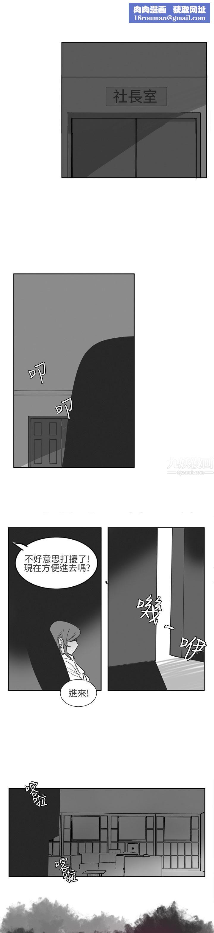 混混痞痞派遣员第7话