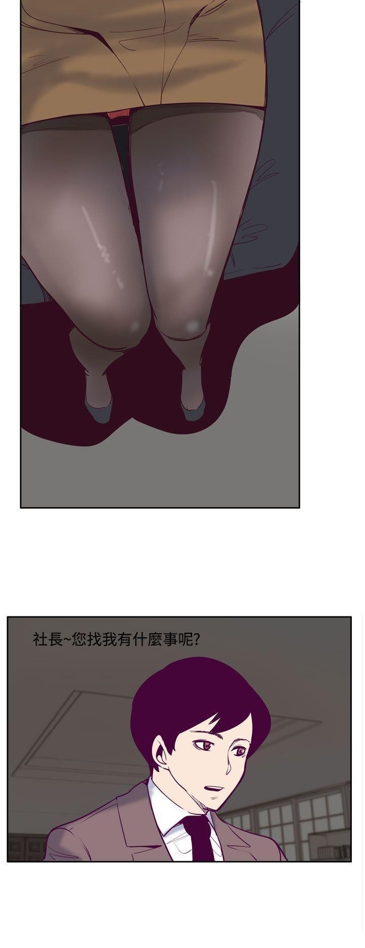 混混痞痞派遣員第7話