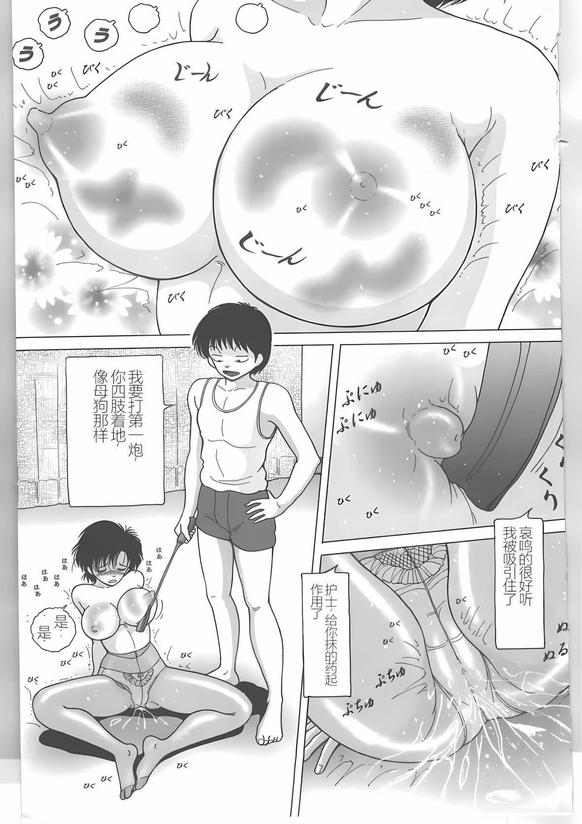 [スノーベリ]新人看护妇耻辱の肉体検诊[中国翻訳][スノーベリ]新人看护妇耻辱の肉体検诊[中国翻訳]