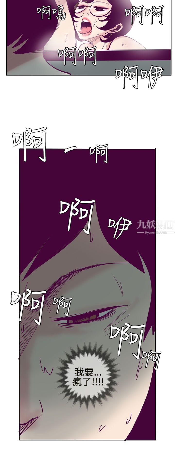 混混痞痞派遣员第7话