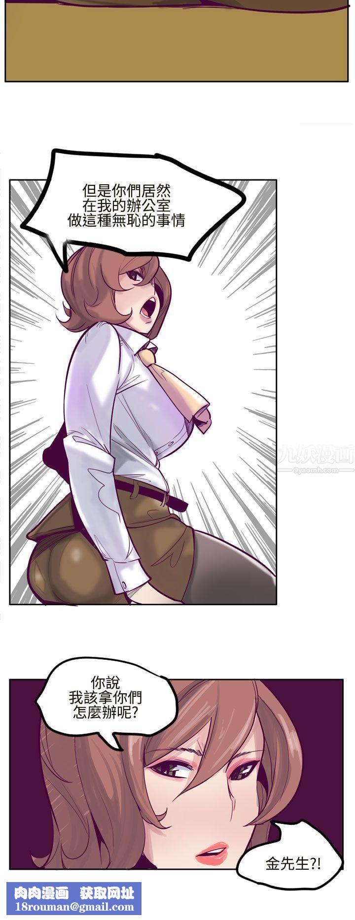 混混痞痞派遣员第7话