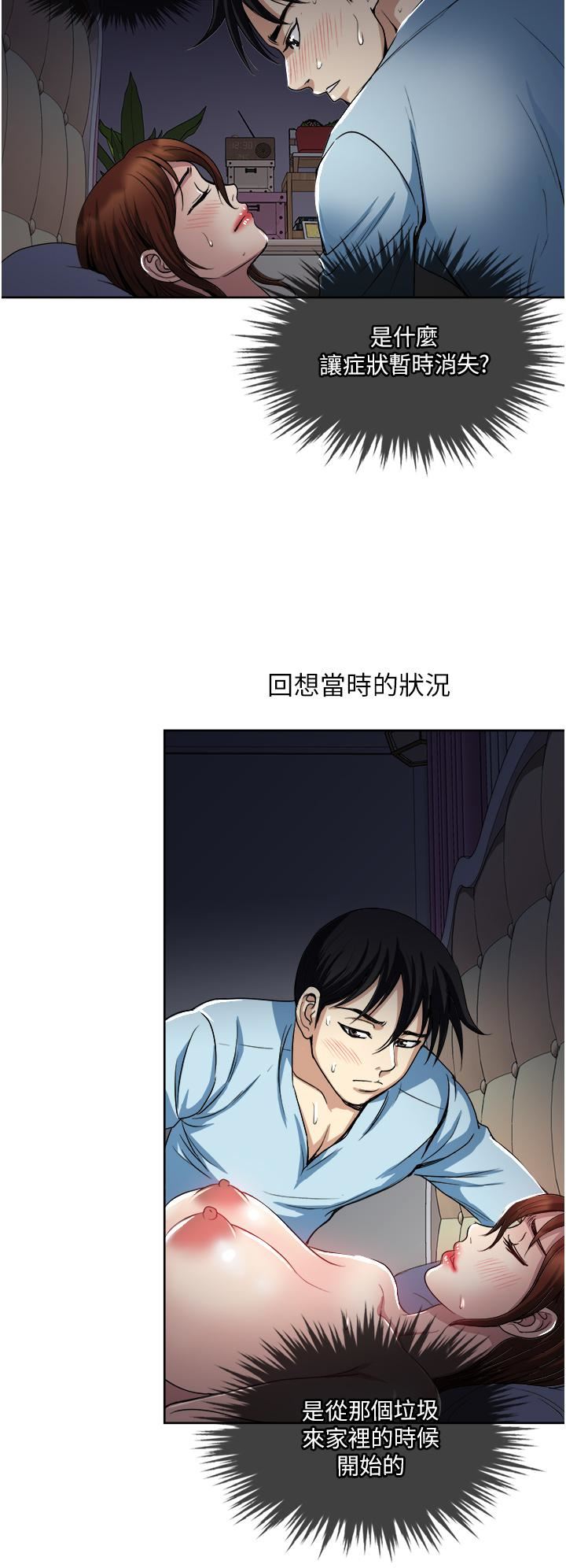 一次就好第26话-还想再做吗?