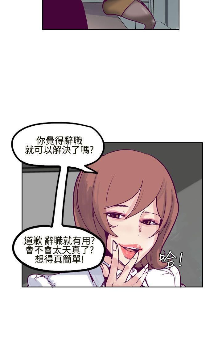 混混痞痞派遣員第7話