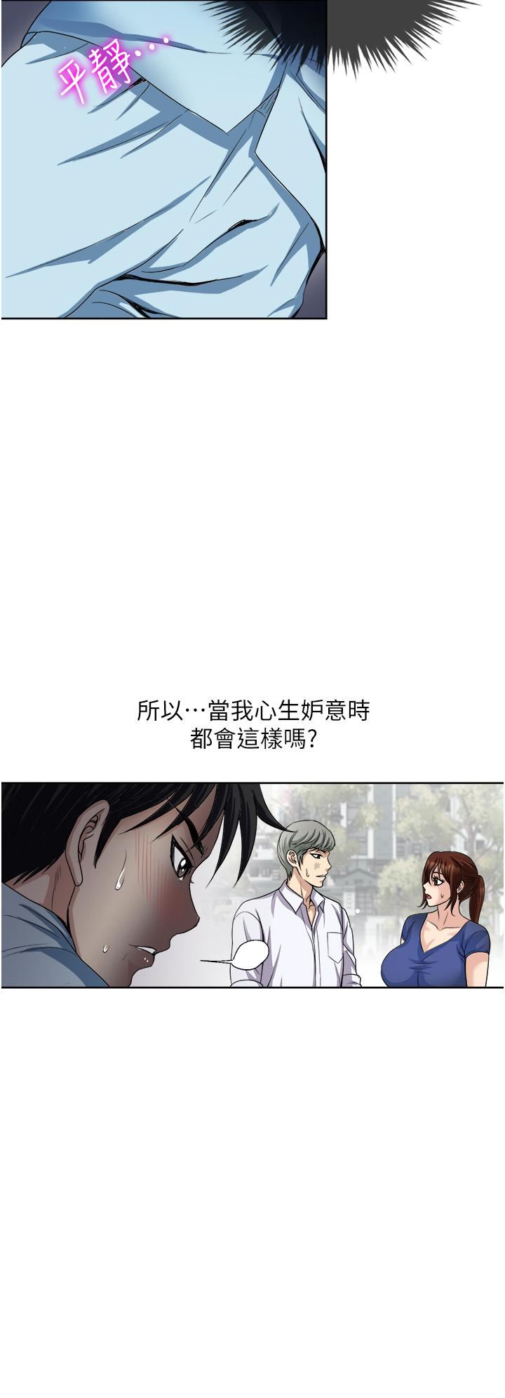 一次就好第26话-还想再做吗?