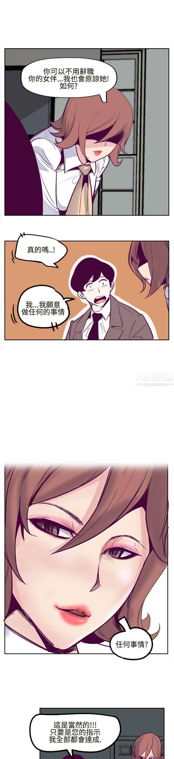 混混痞痞派遣員第7話