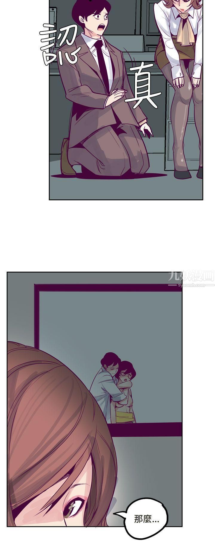 混混痞痞派遣员第7话