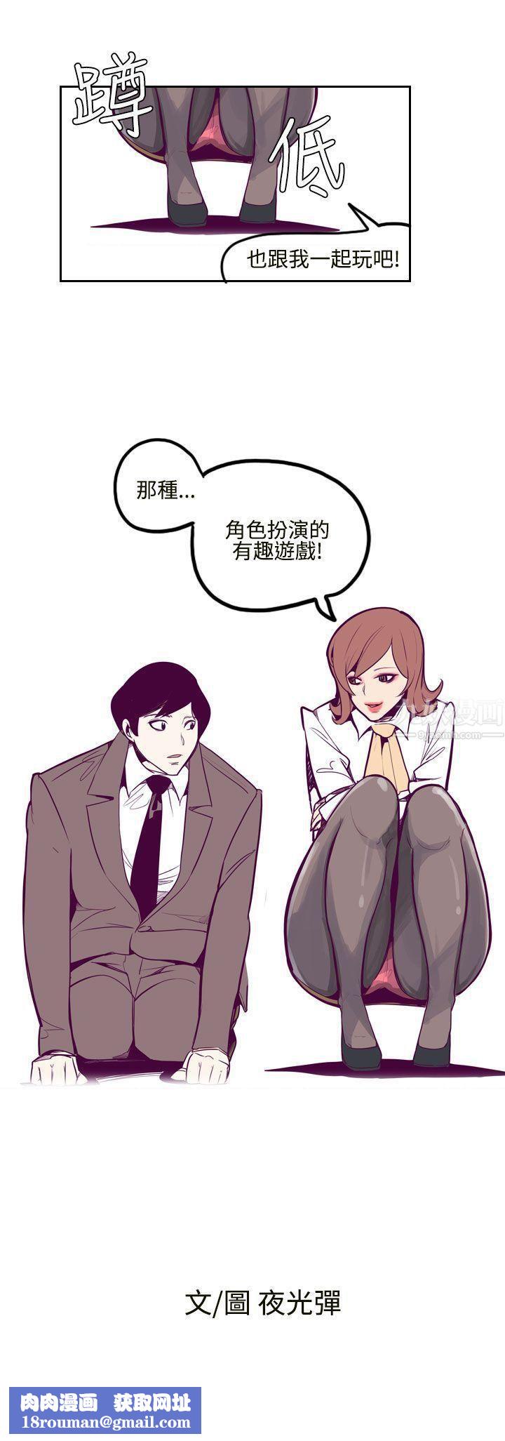 混混痞痞派遣員第7話