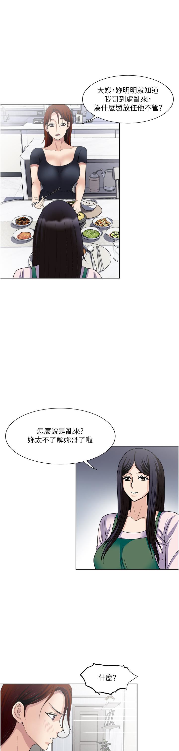 一次就好第26话-还想再做吗?