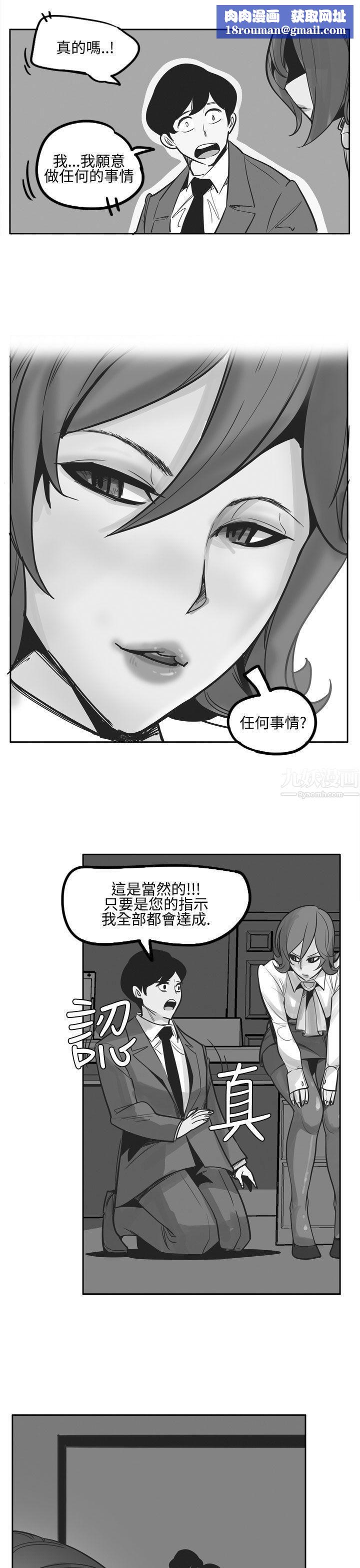 混混痞痞派遣员第8话