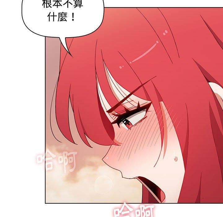 小孩子才做选择第59话