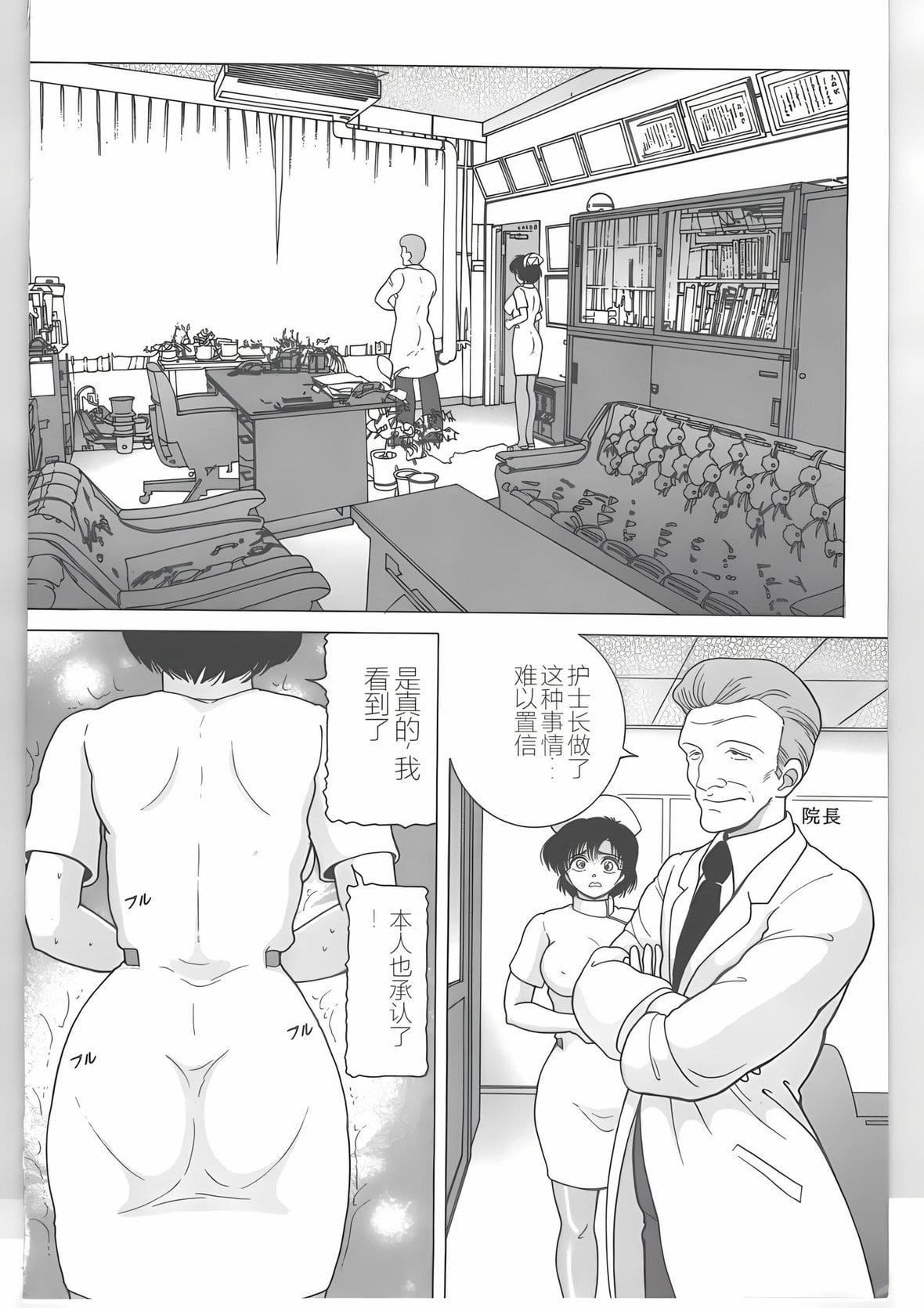 [スノーベリ]新人看护妇耻辱の肉体検诊[中国翻訳][スノーベリ]新人看护妇耻辱の肉体検诊[中国翻訳]