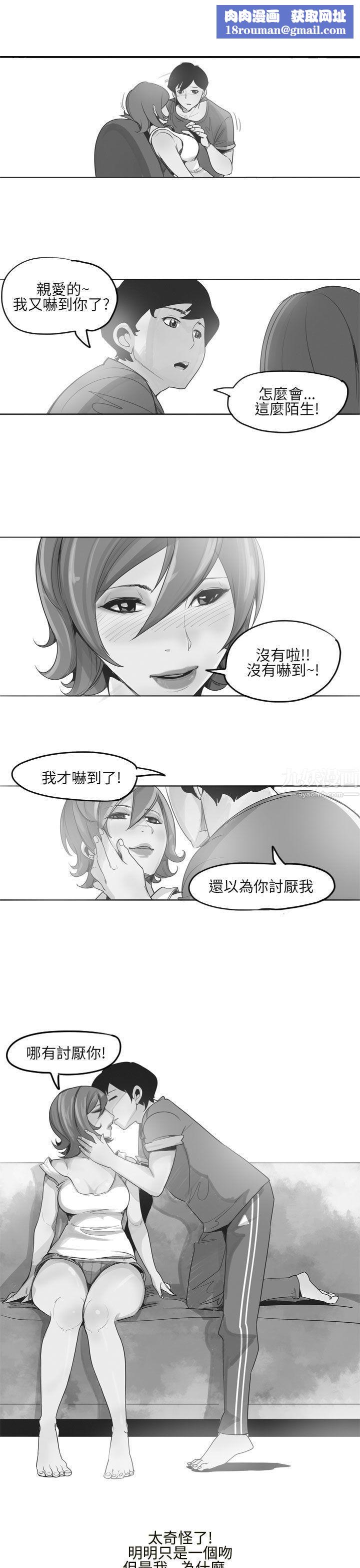 混混痞痞派遣員第9話