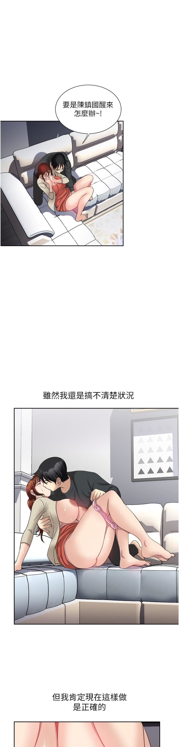 一次就好第27话-因吃醋而爆发的性慾