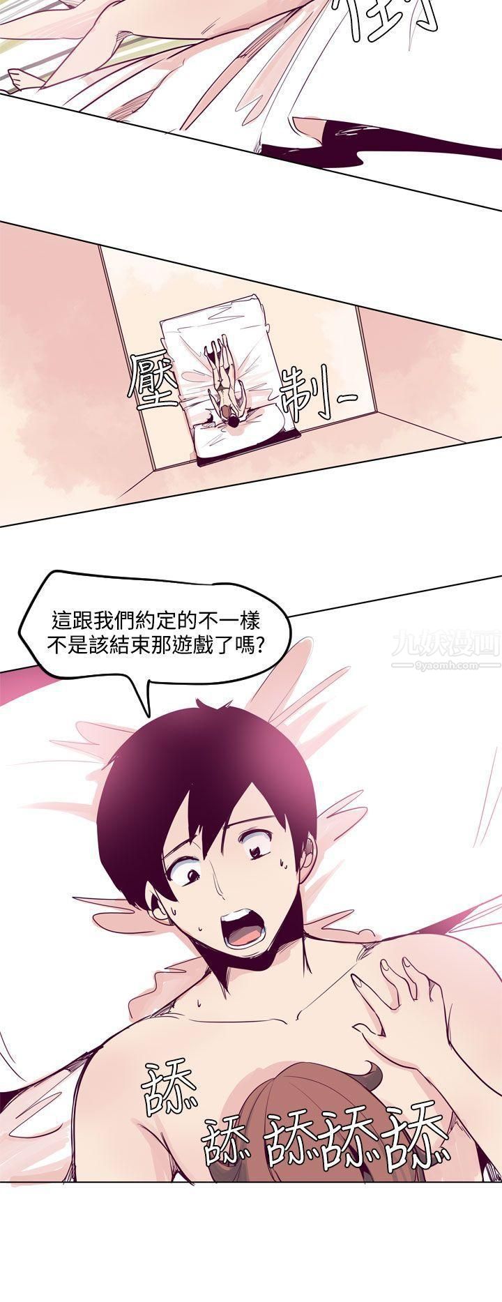 混混痞痞派遣员第10话