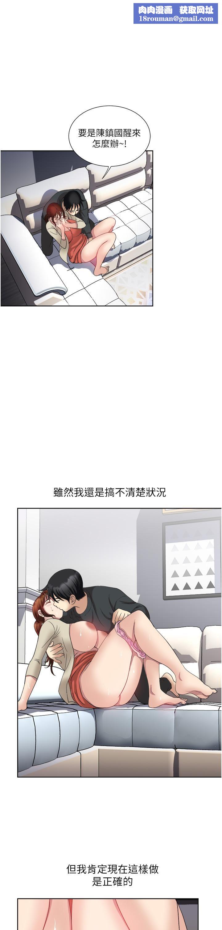 一次就好第28话-饥渴难耐的妹妹