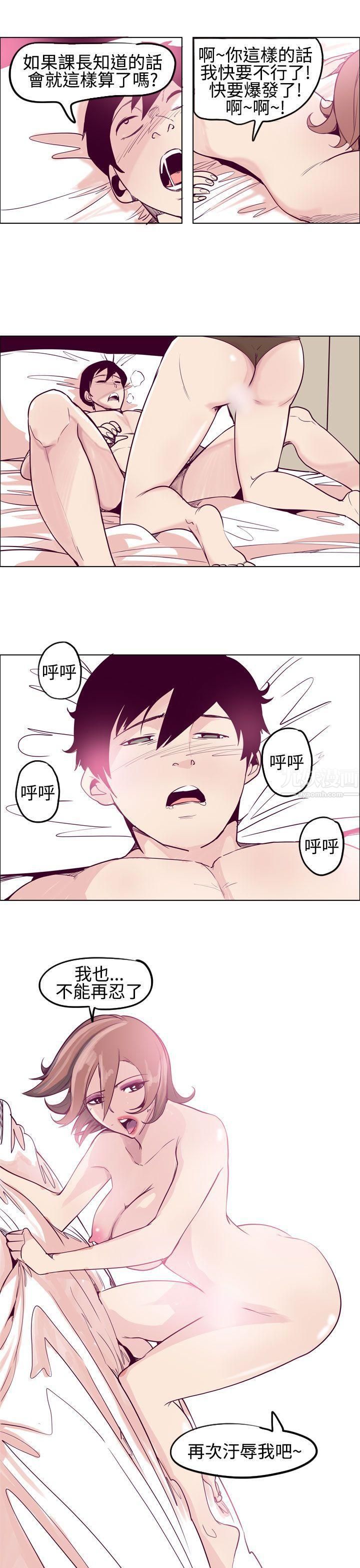 混混痞痞派遣员第10话