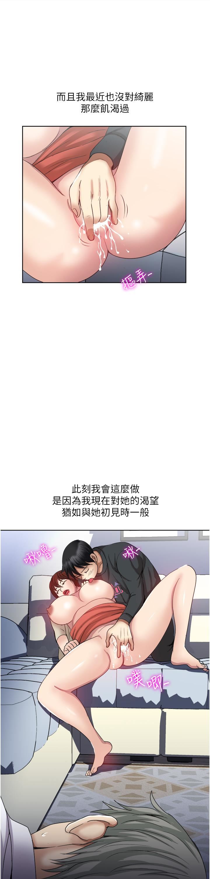 一次就好第28话-饥渴难耐的妹妹